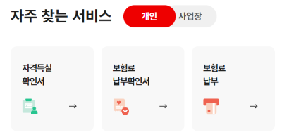 자주 찾는 서비스