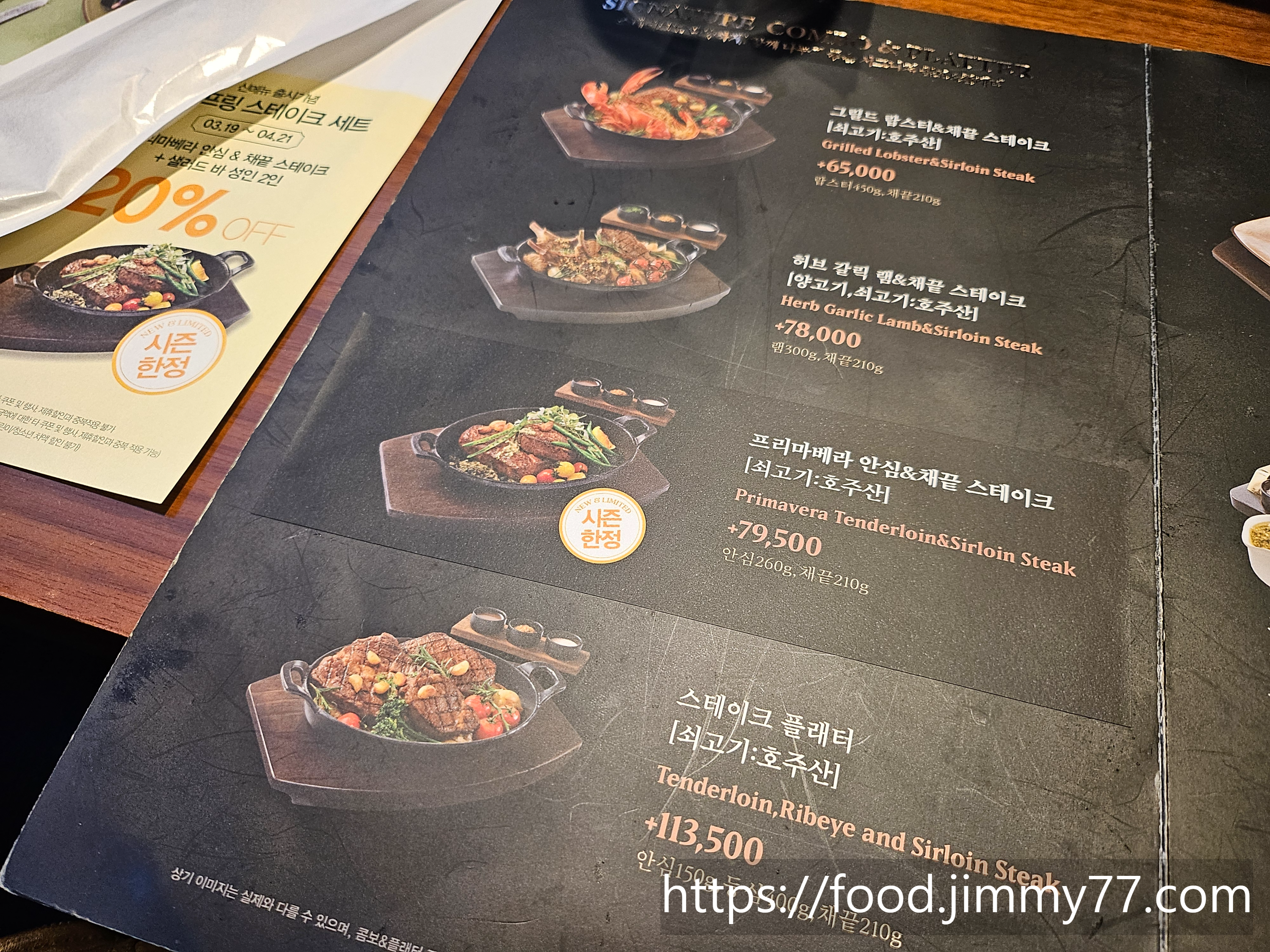빕스메뉴판3