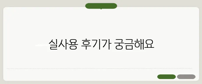 샤크 무선청소기 성능과 단점, 실제 사용자 후기