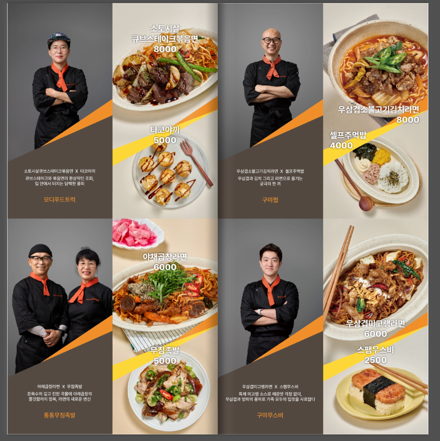 2024 구미라면축제 라인업 라면메뉴 주차장 행사정보