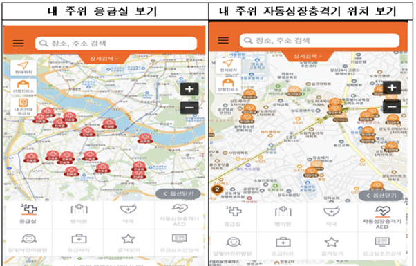 이젠 앱- 응급실 위치
