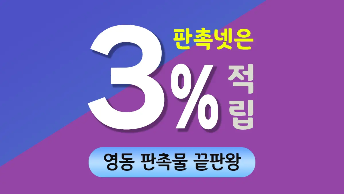 영동 판촉물 제작 대표이미지