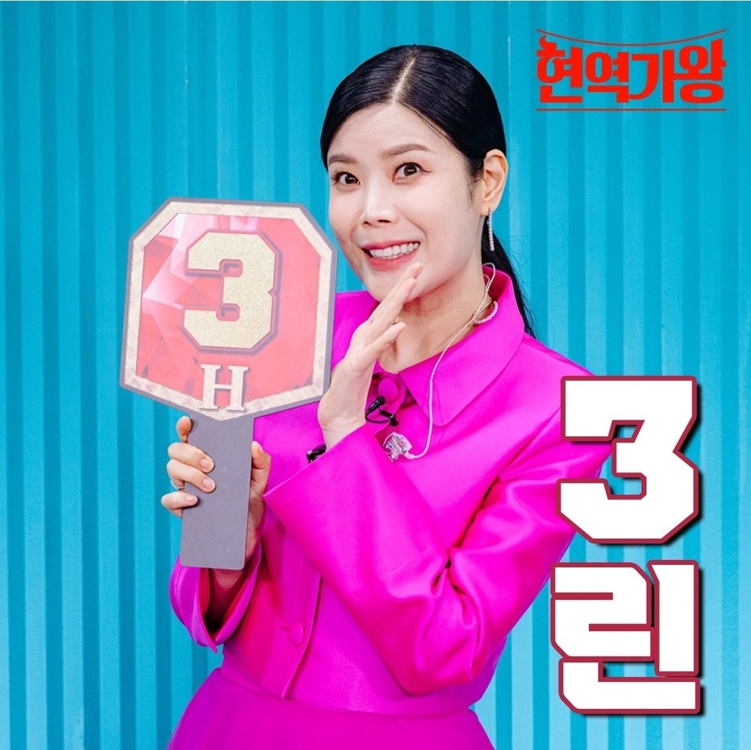 현역가왕 결승전 생방송 문자투표 번호/고유번호 안내