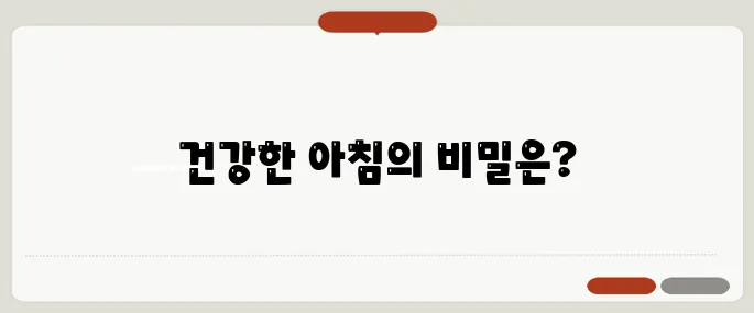 귀리 효능과 섭취방법 정리 아침에 먹기 딱 좋다