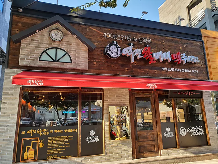 역전할머니 맥주 메뉴 가격 안주 짜파구리 추천_5