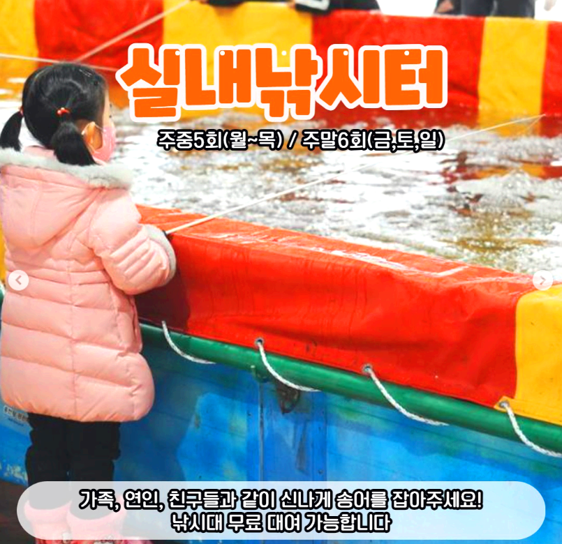 홍천강 꽁꽁축제
