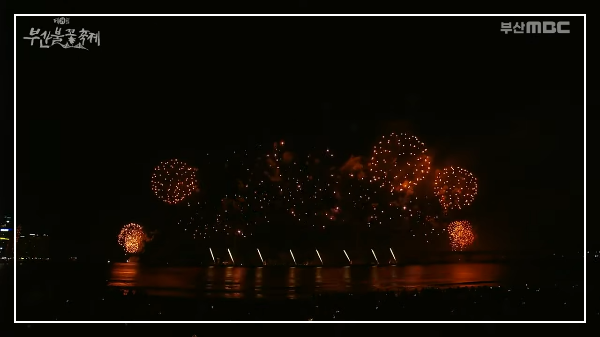 2025 부산불꽃축제