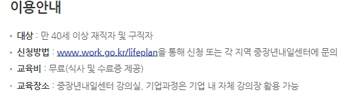 생애경력설계 자가진단 서비스