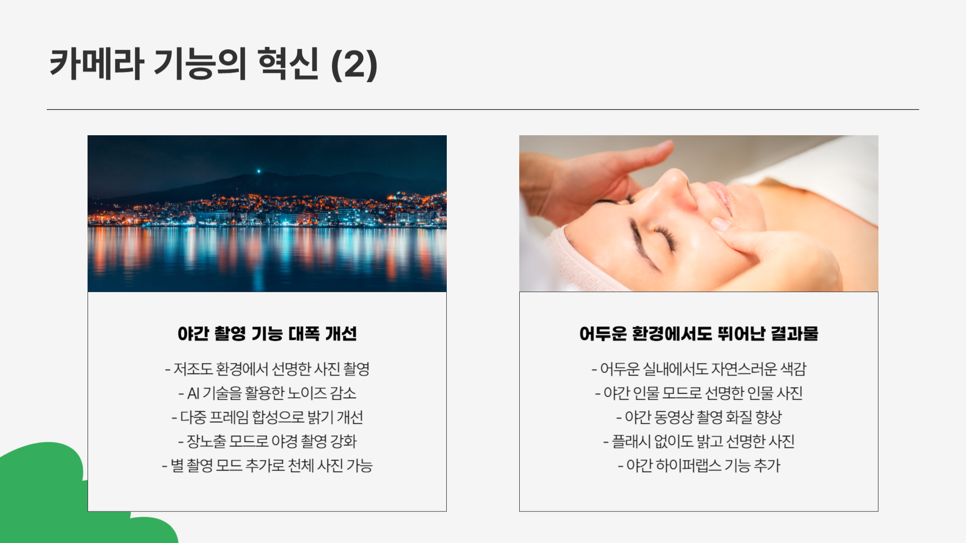 갤럭시 S25 엣지 기능, 놓치지 말아야 할 주요 특징