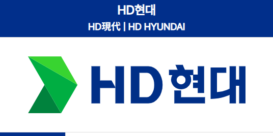 HD현대