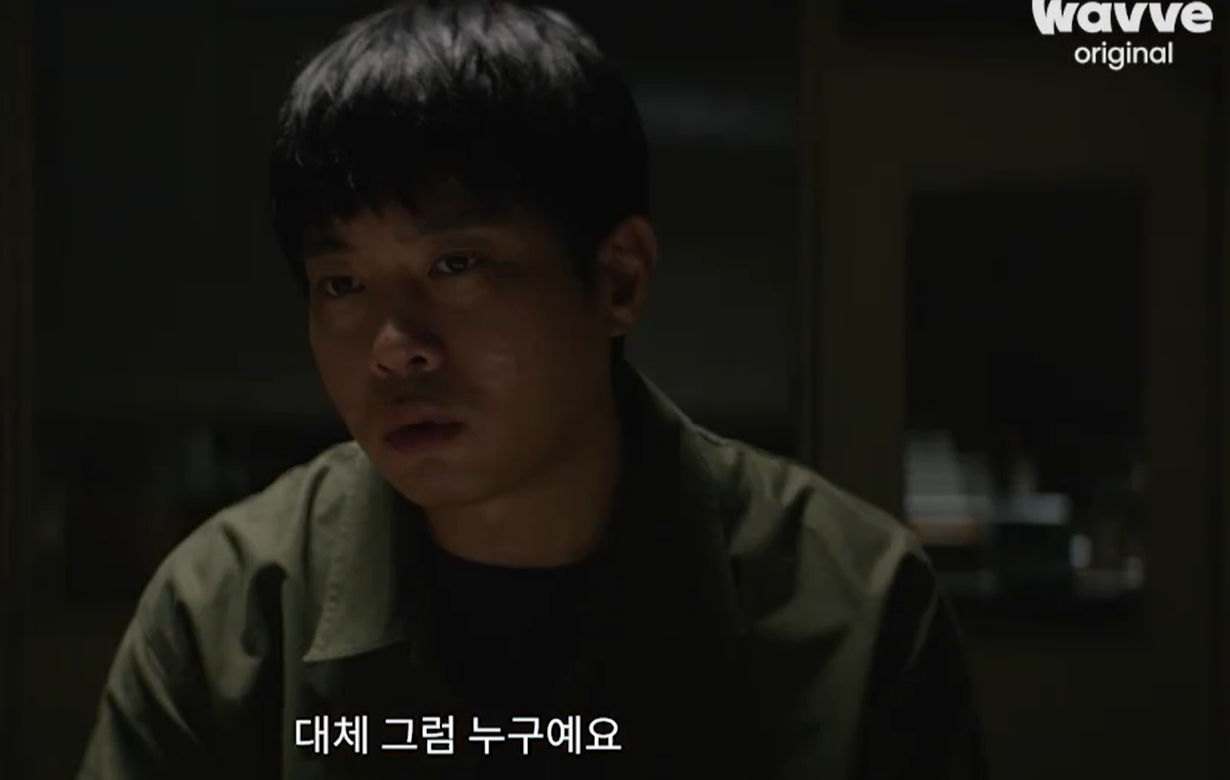S라인 출연진