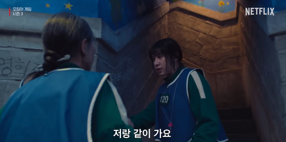 오징어 게임3