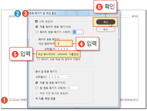 마스터페이지36