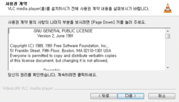 VLC-사용권-계약