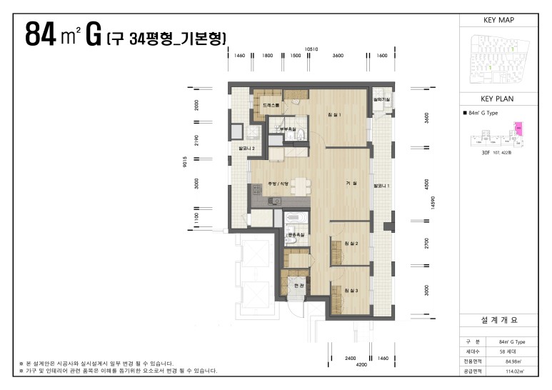 올림픽파크 포레온 84G 평면도