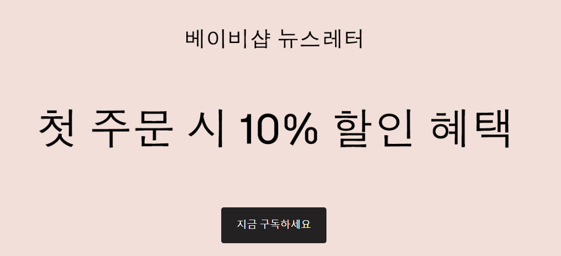 해외 직구 아기옷 브랜드 추천 TOP 3 우리아이 설빔 마련하기