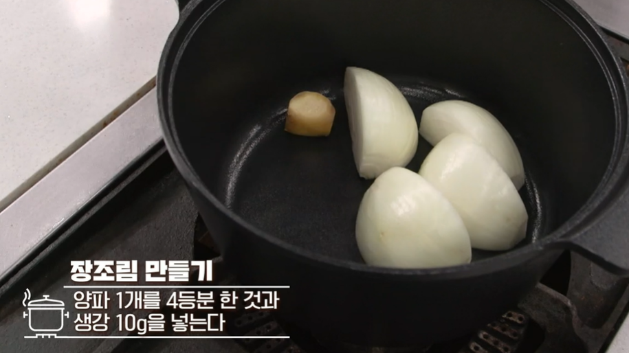 소고기 장조림 맛있게 하는 법