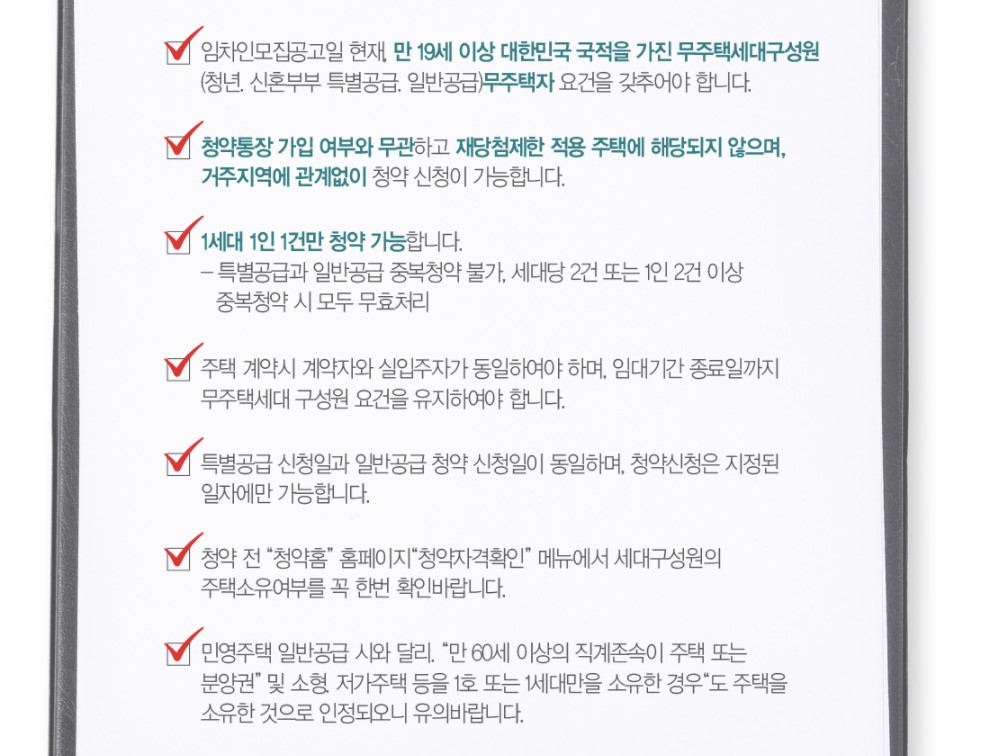시흥 장현 서희스타힐스 청약조건