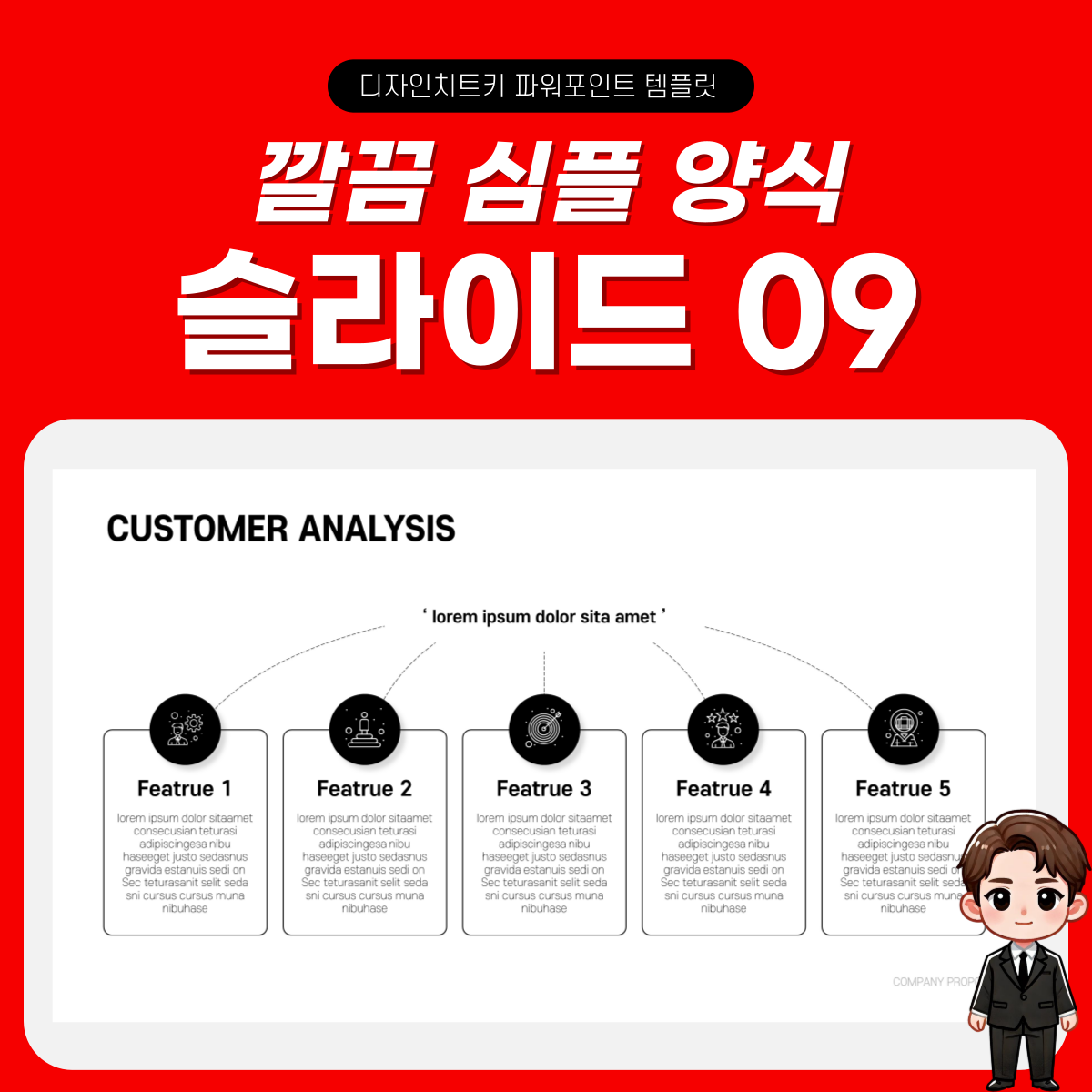 심플한 피피티 템플릿 슬라이드 9