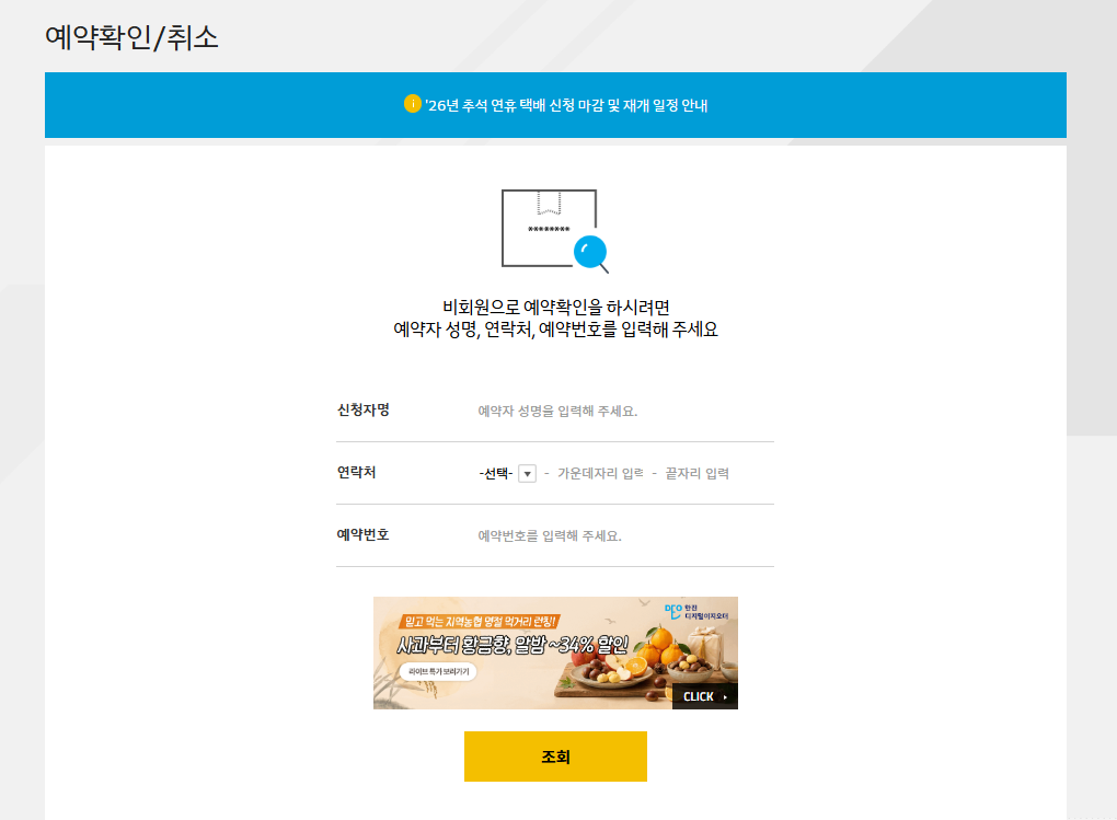한진택배 고객센터