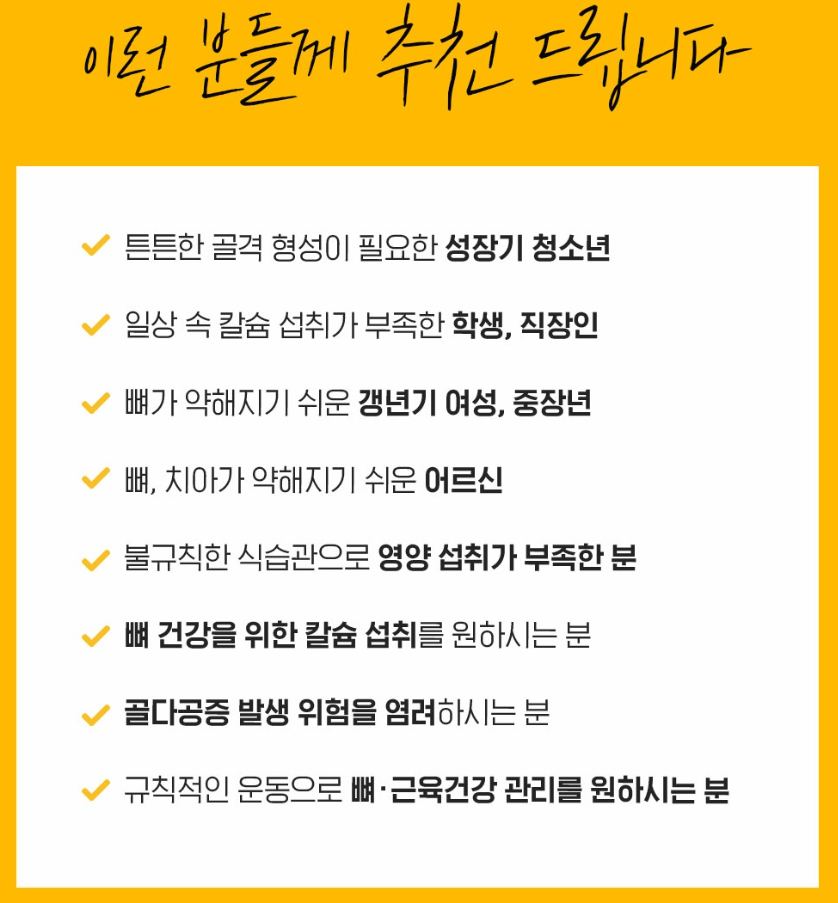 비타민 추천 베스트3