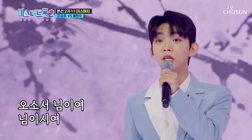 미스터트롯2 장송호 사모 나훈아 뮤비 해석 곡설명