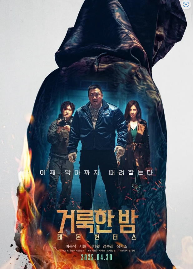 영화 거룩한밤:데몬헌터스 이미지