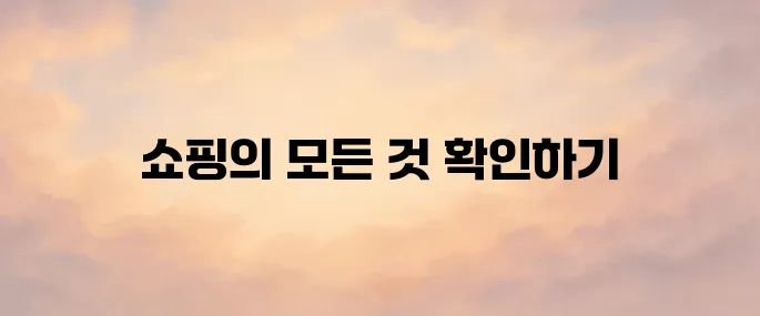 지마켓(Gmarket) 바로가기