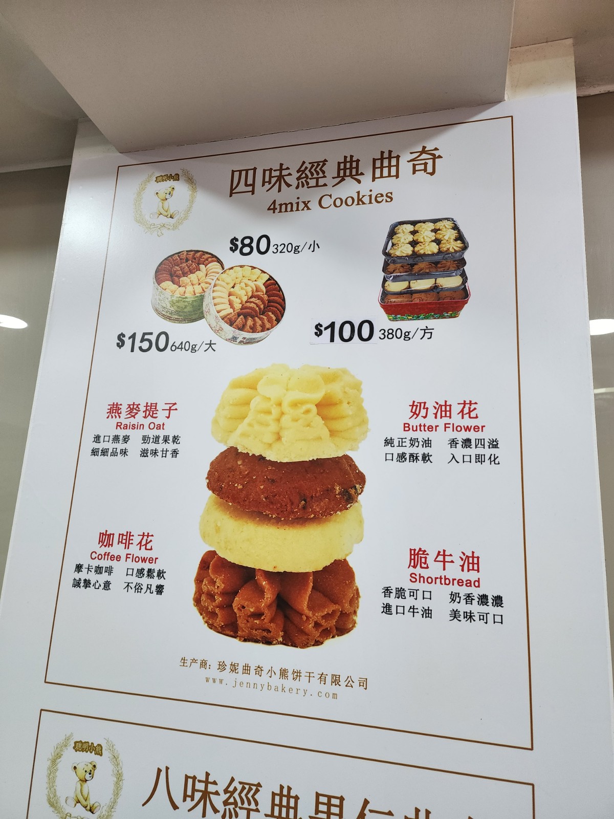 쿠키 종류