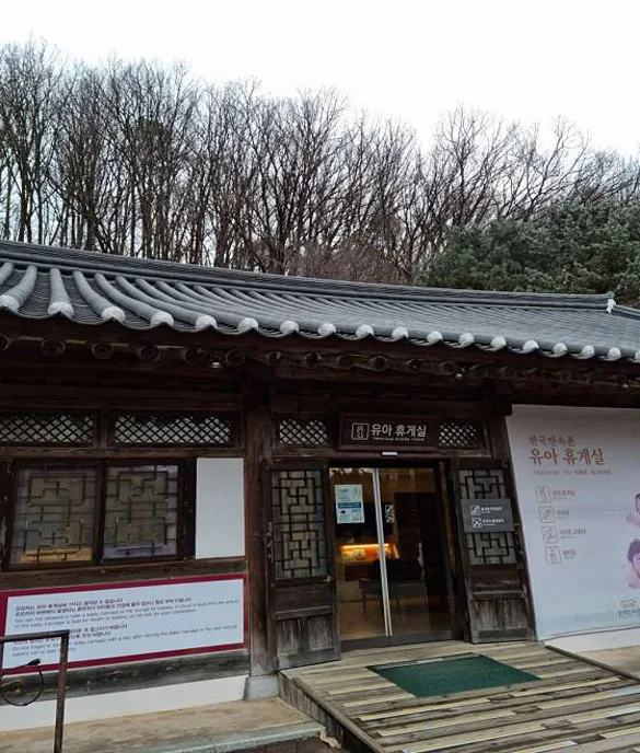 한국민속촌 눈썰매장