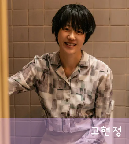 고현정 투병 숏컷 사진