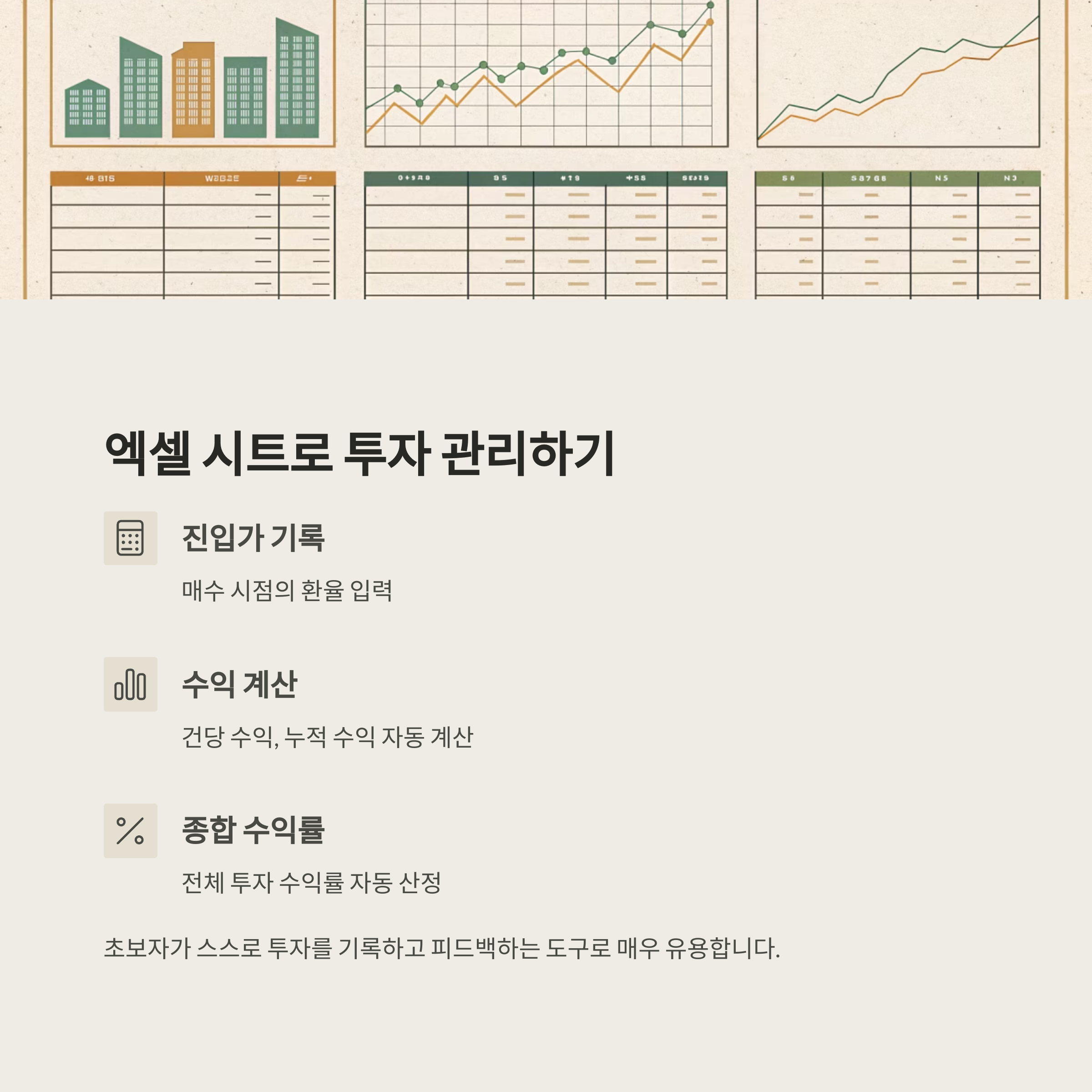 달러 투자 전략, 매달 50만 원 수익