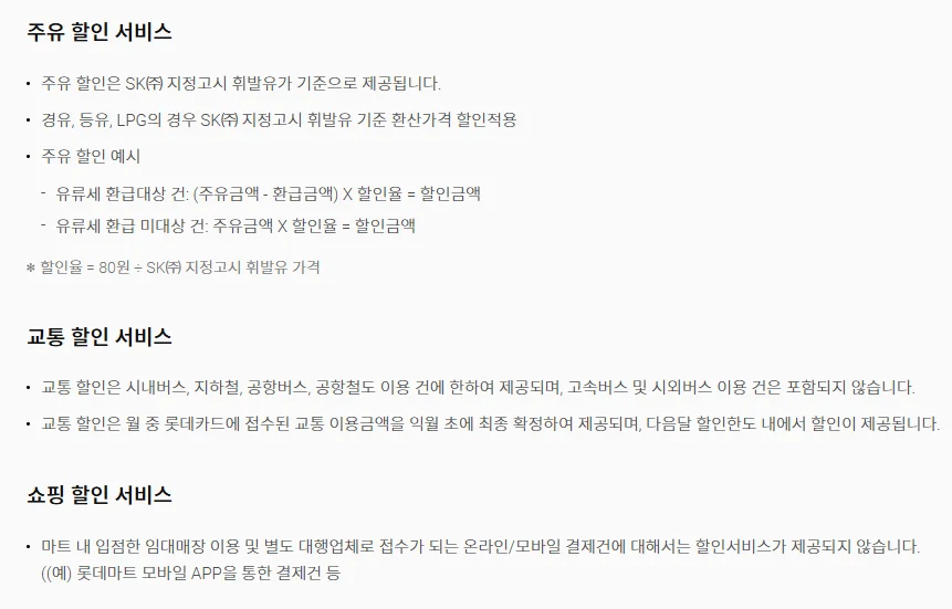 경차 유류세 환급카드 2024년 30만 원