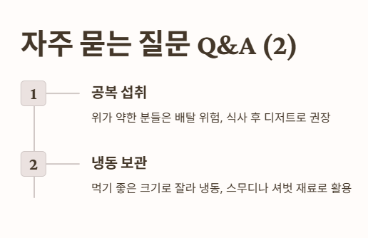 자주 묻는 질문 Q&A 2