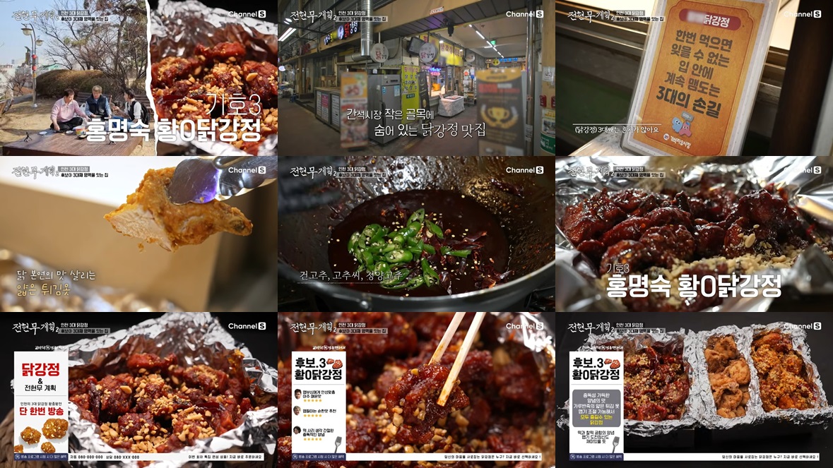 홍명숙황해닭강정 (남동구)