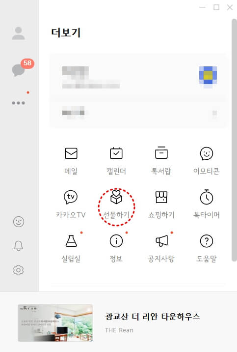 카카오 금손자랑대회