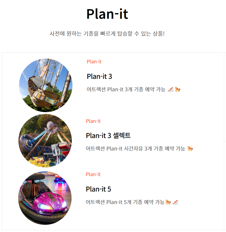 에버랜드