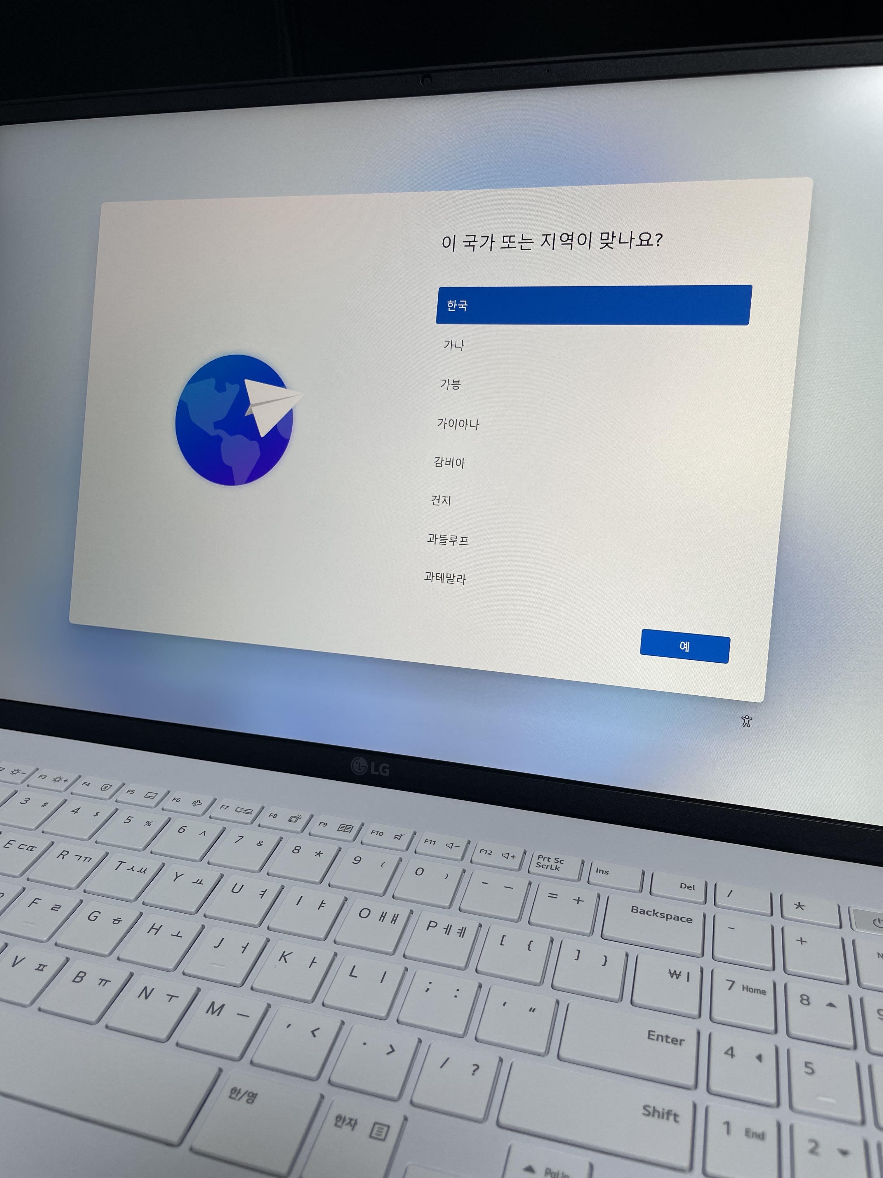 국가설정