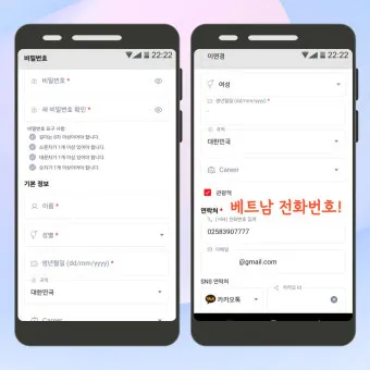 베트남 국제전화 방법 국가번호 포함 정확한 전화거는법_22