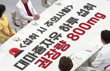 대마종자유 부작용