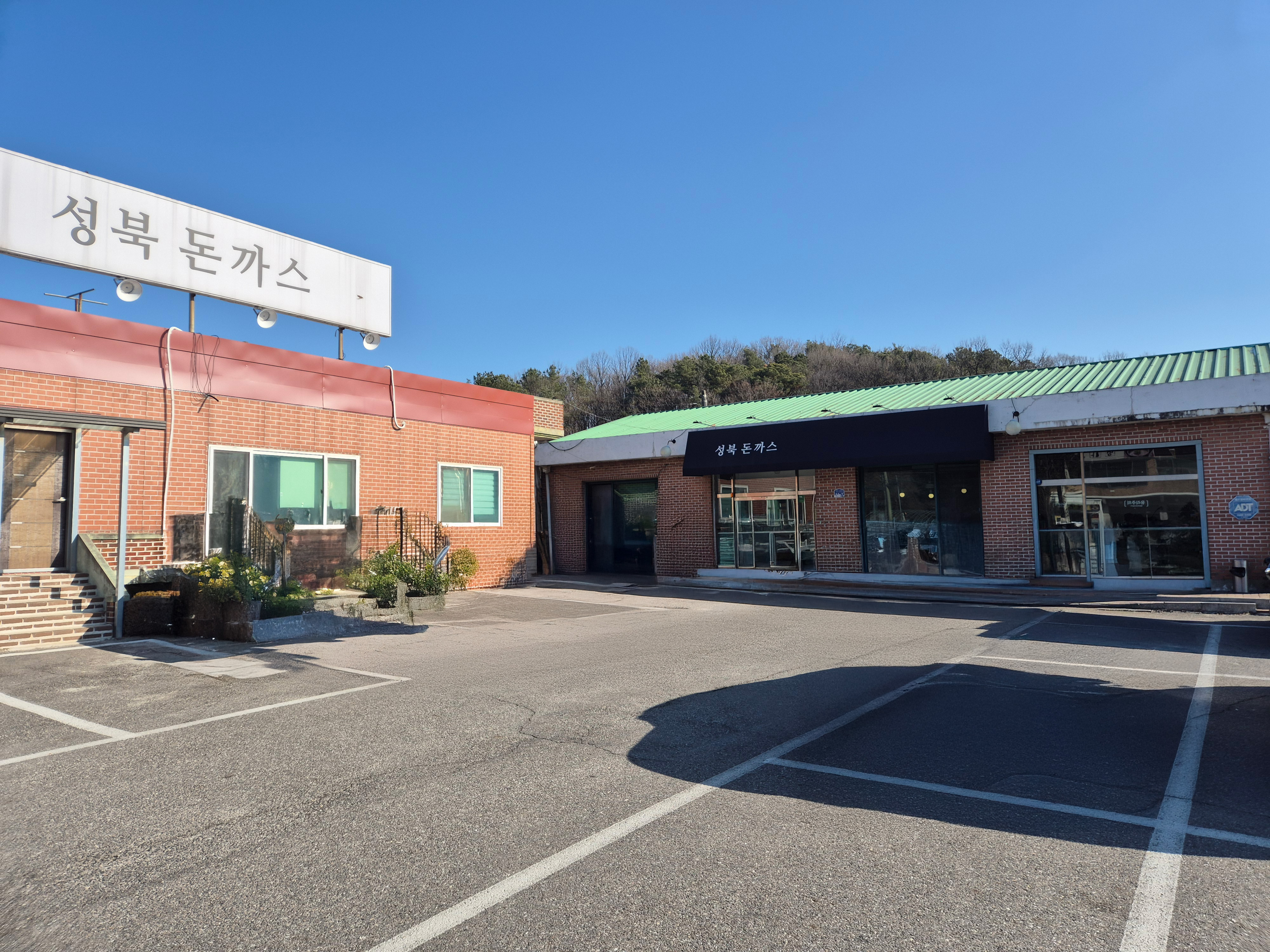 양주 수제 등심 안심 돈까스 맛집 <성북 돈까스>