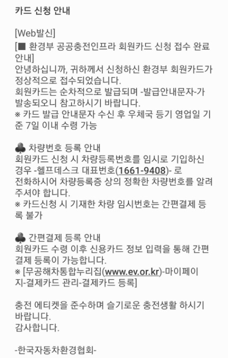 카드 발급 완료 문자