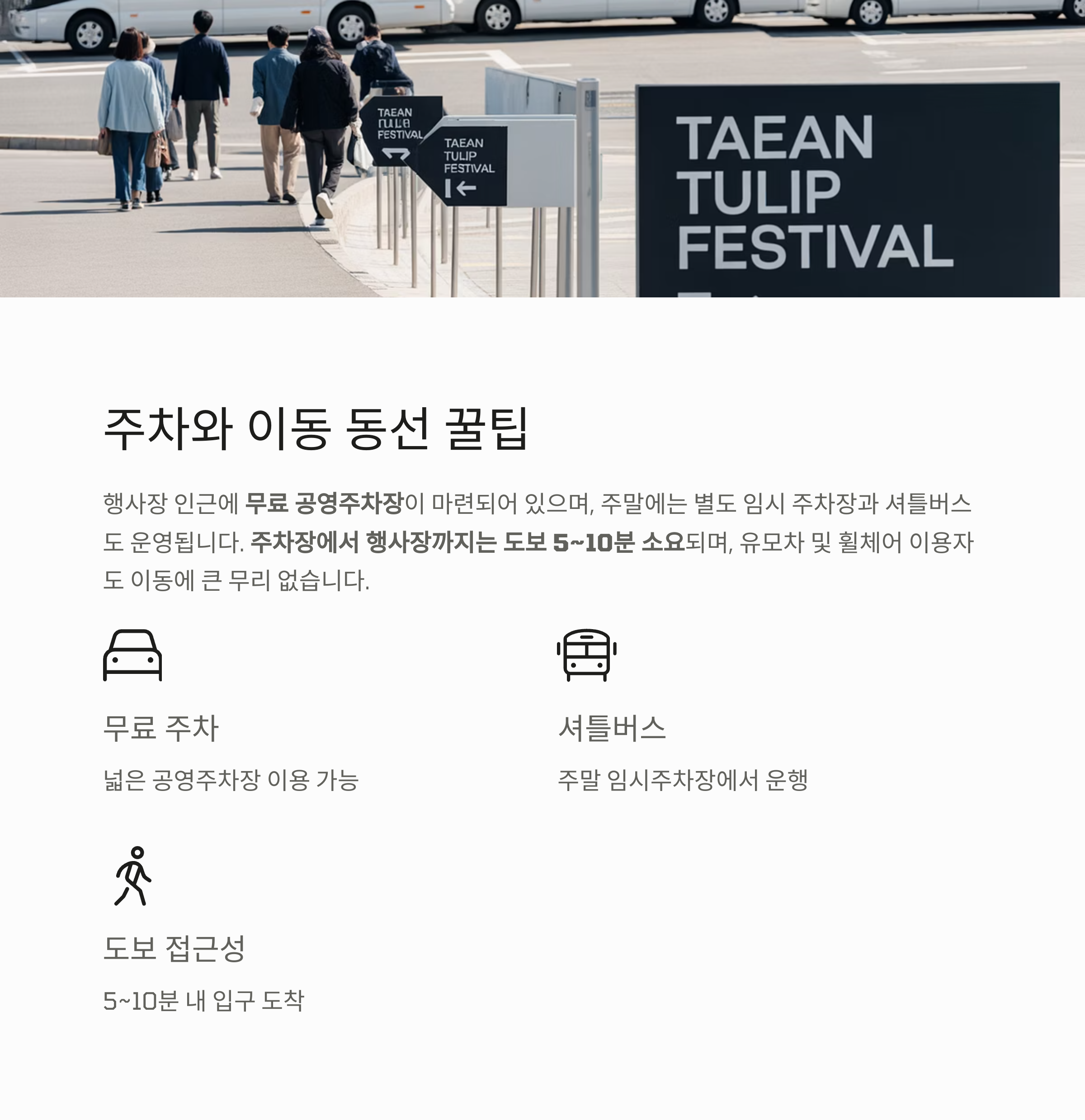 봄 감성 가득한 태안 세계튤립꽃박람회 완전정복