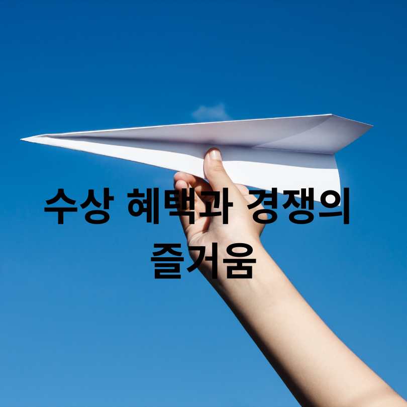 2025 한강 종이비행기 축제