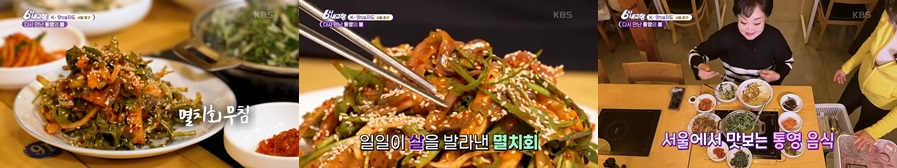 충무집