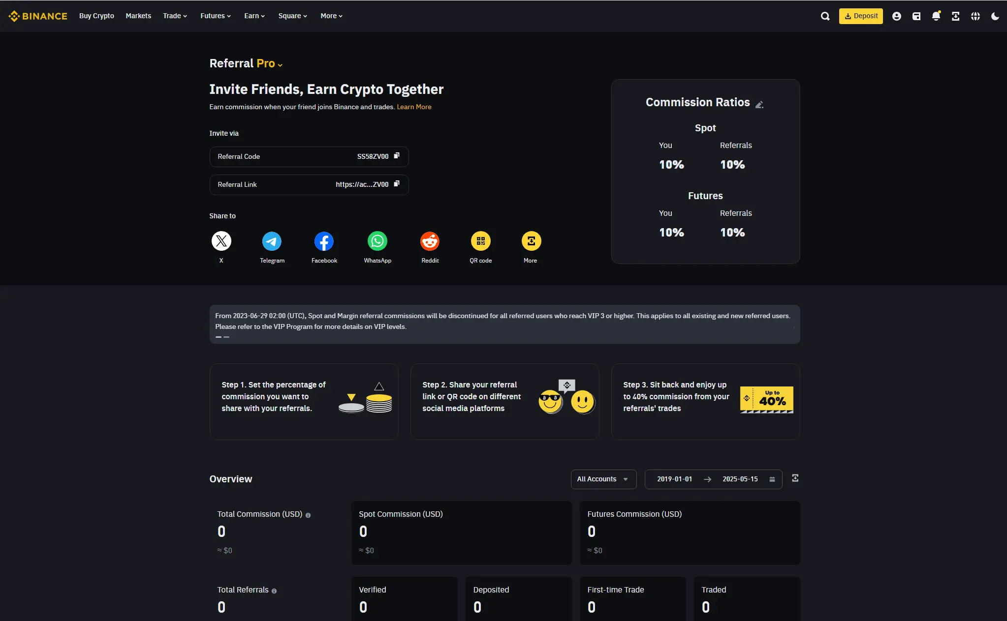 레퍼럴 프로 메뉴 이동