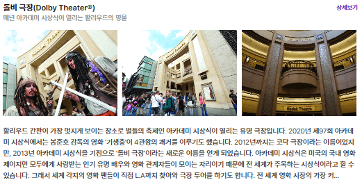 돌비극장