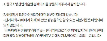 차량용 소화기 자동차 소화기 선택 방법