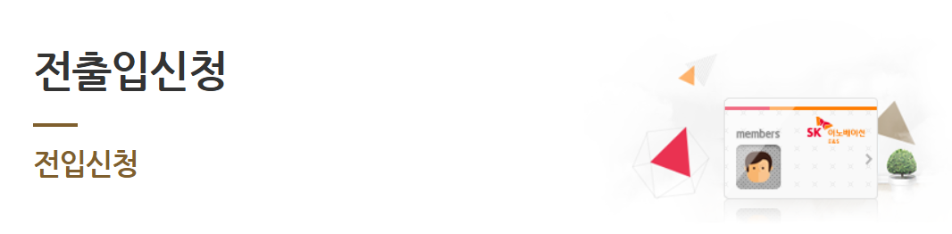 부산도시가스 고객센터 전화번호 온라인 전입&middot;전출 신청 방법