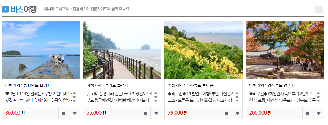 아름여행사 홈페이지